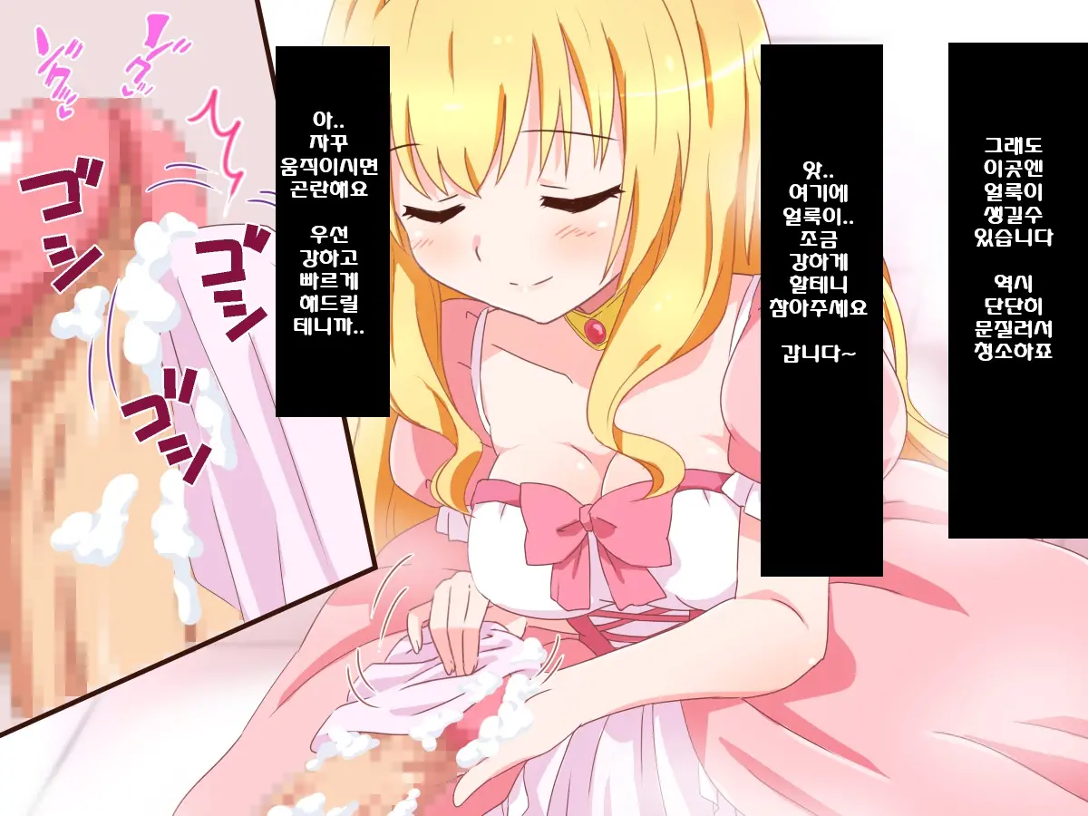 Seijun Ohimesama No Ama Ama Soro Kaizen Tokkun